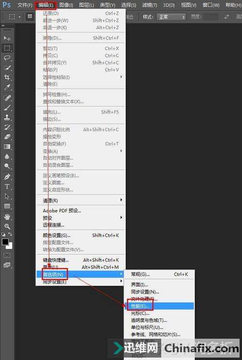 打开PS提示暂存盘已满 PS暂存盘已满怎么清理或扩大?