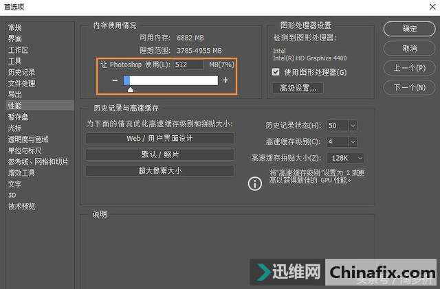 打开PS提示暂存盘已满 PS暂存盘已满怎么清理或扩大?