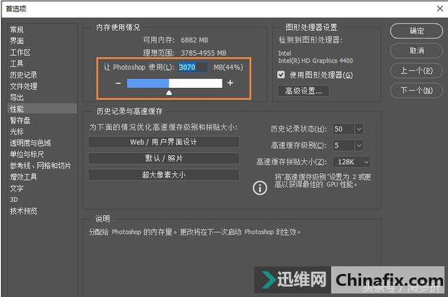 打开PS提示暂存盘已满 PS暂存盘已满怎么清理或扩大?