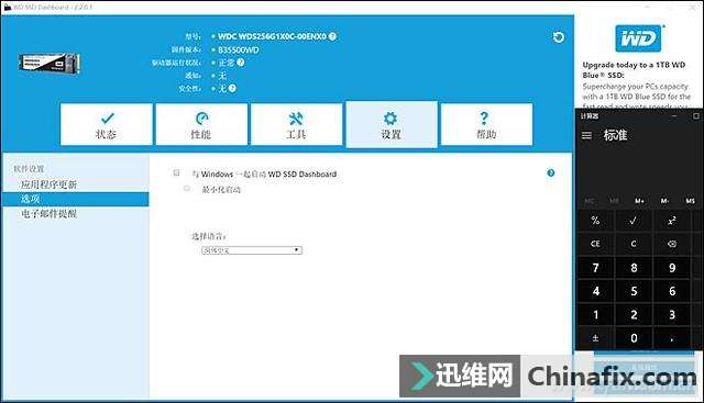 黑盘固态硬盘来袭!西数WD Black 电脑Ie 固态硬盘测评体验