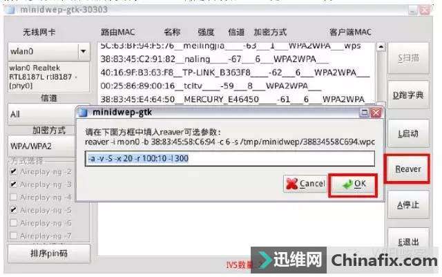 wifi·WPSpojiewifi