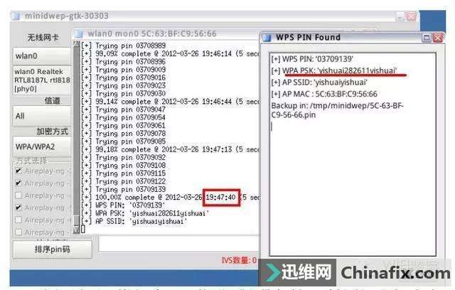 wifi·WPSpojiewifi