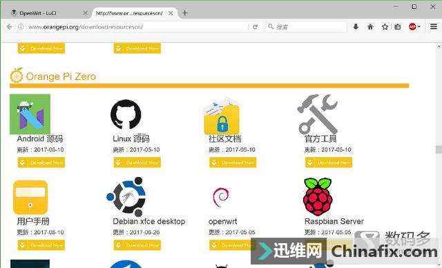 Orange PiOpenWRT·ϵͳװ  [ũ]