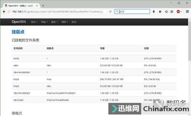Orange PiOpenWRT·ϵͳװ  [ũ]