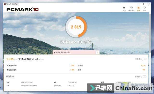 实用才是王道 惠普zhan 86商用台式电脑测评