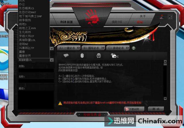 全面升级 快人一步——血手幽灵B975 RGB彩漫竞技键盘体验