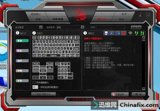 全面升级 快人一步——血手幽灵B975 RGB彩漫竞技键盘体验