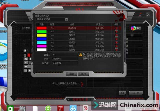 全面升级 快人一步——血手幽灵B975 RGB彩漫竞技键盘体验