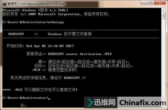 教你如何Win7自动备份指定的文件