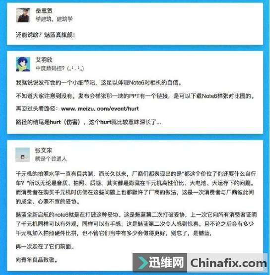 千元新品或将成爆款,魅蓝胜在哪里?