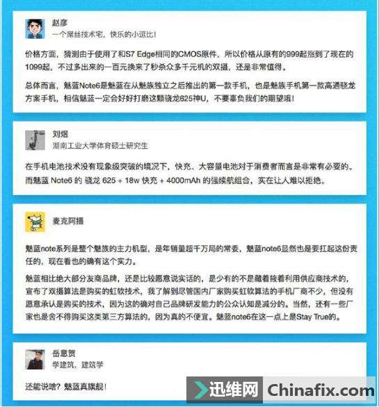 千元新品或将成爆款,魅蓝胜在哪里?