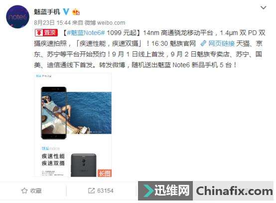 千元新品或将成爆款,魅蓝胜在哪里?