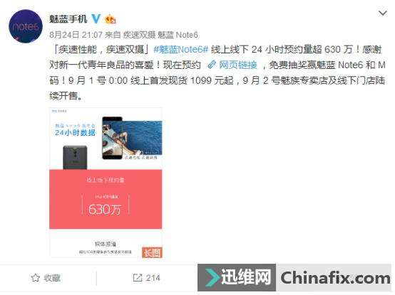 千元新品或将成爆款,魅蓝胜在哪里?