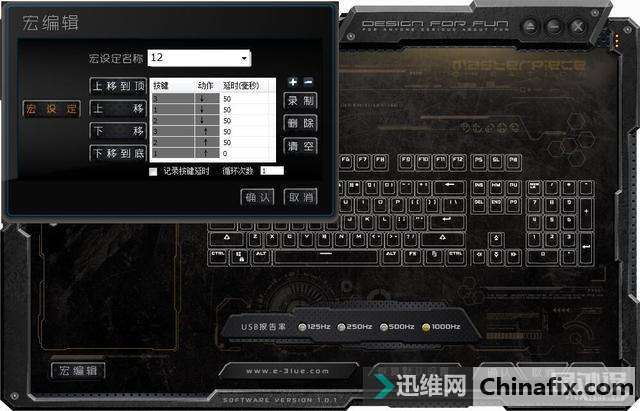 宜博K751 RGB机械键盘开箱测评