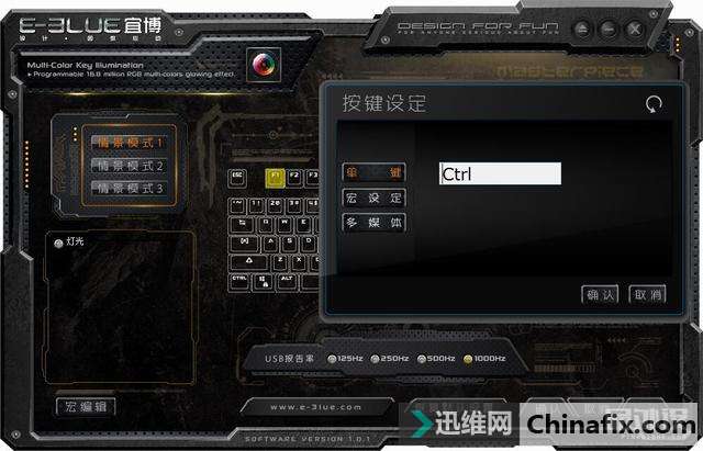 宜博K751 RGB机械键盘开箱测评