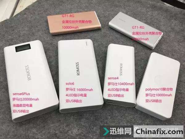 你见过这么多种类的充电宝吗?