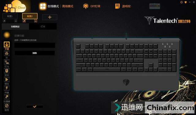 塔兰特Titan机械键盘测评