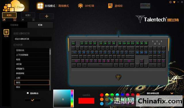 塔兰特Titan机械键盘测评