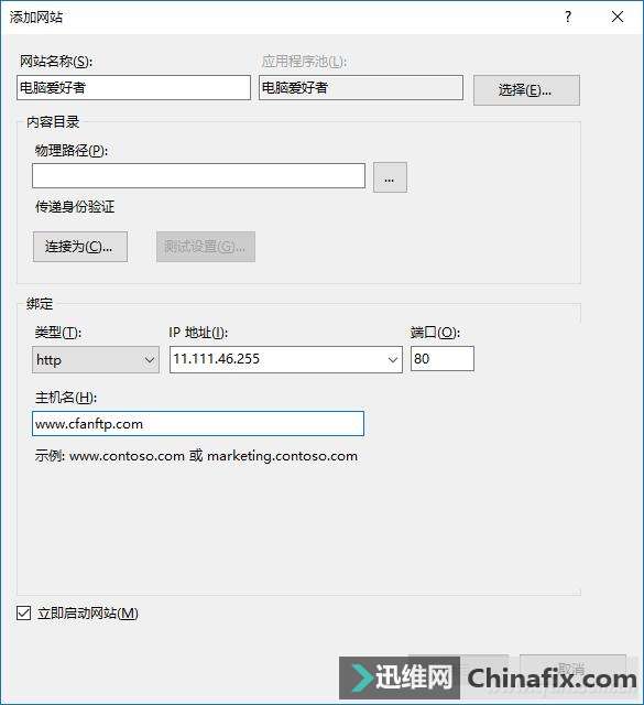 建个FTP很难吗?局域网就行!