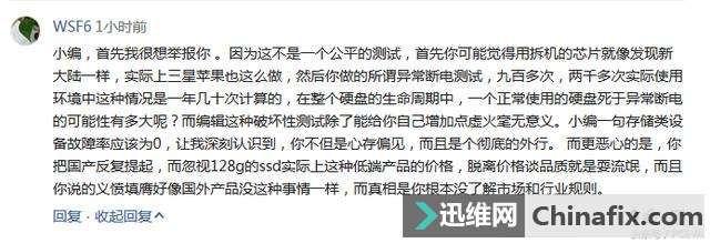 奥秘背后的奥秘,无良SSD厂商的二手拆解片从何而来?