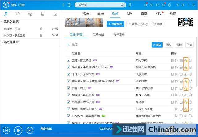 音乐下载歌曲收费怎么办?怎么免费下载收费歌曲?