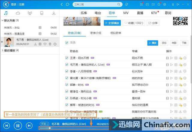 音乐下载歌曲收费怎么办?怎么免费下载收费歌曲?