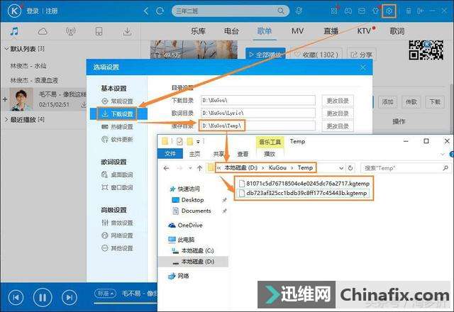 音乐下载歌曲收费怎么办?怎么免费下载收费歌曲?