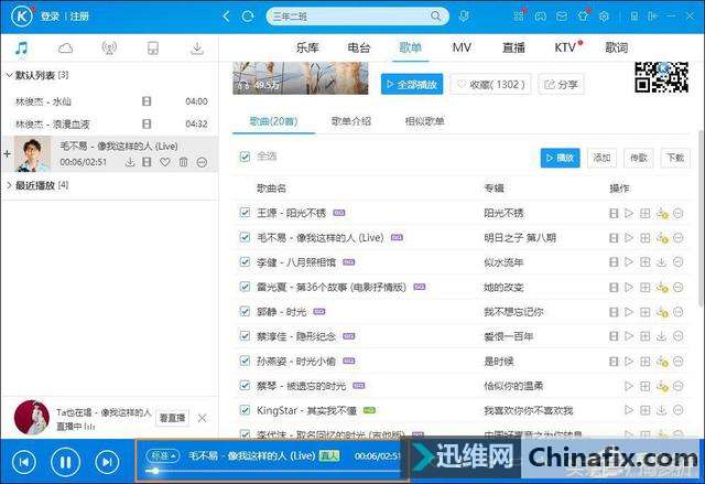音乐下载歌曲收费怎么办?怎么免费下载收费歌曲?