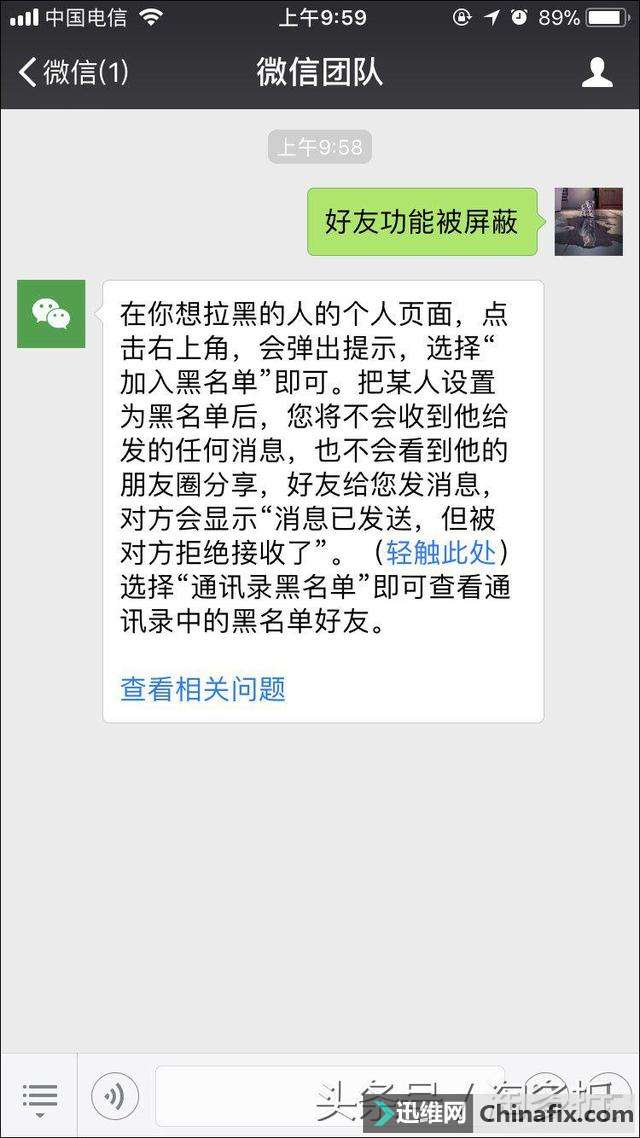 微信加好友对方收不到是怎么回事?