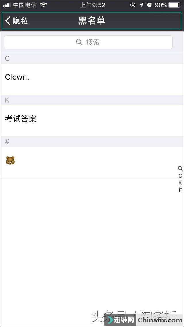 微信加好友对方收不到是怎么回事?