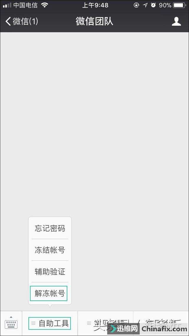微信加好友对方收不到是怎么回事?