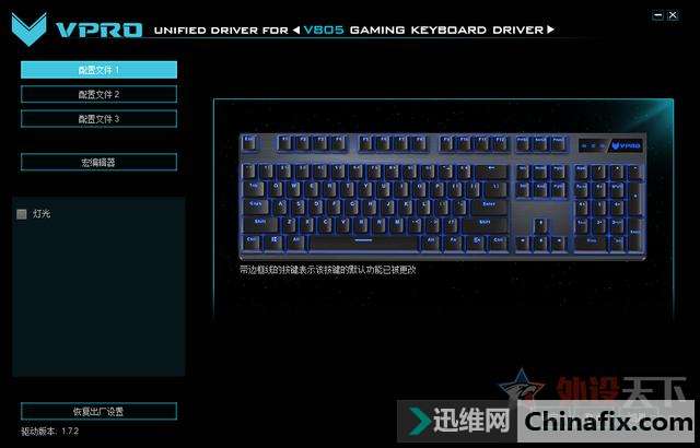 原厂血统:雷柏V805背光游戏机械键盘测评