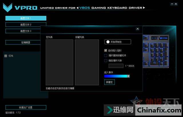 原厂血统:雷柏V805背光游戏机械键盘测评