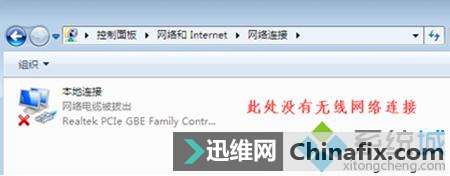 win7ʼǱҲWiFiô㶨