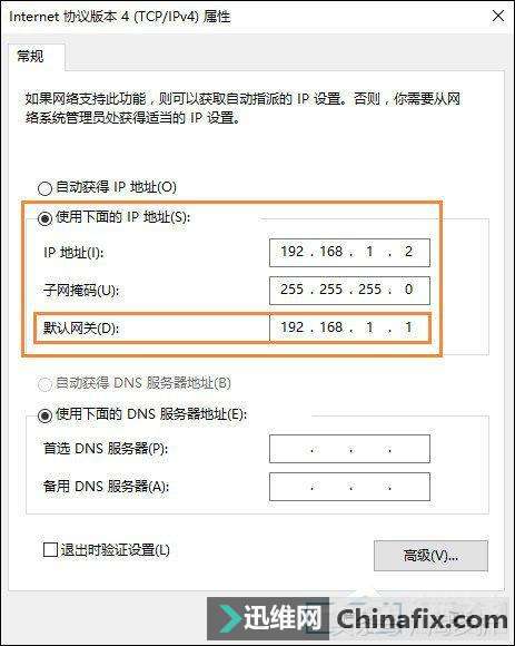 Win10系统默认网关怎么设置?默认网关在哪里看?