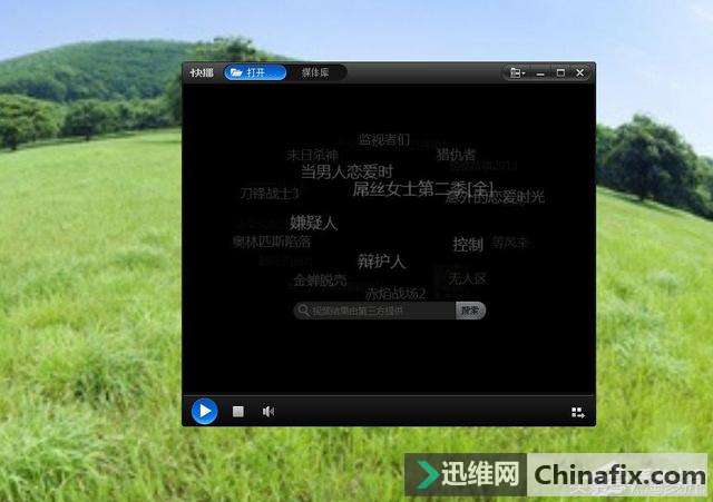 Win7视频文件打不开的搞定方式