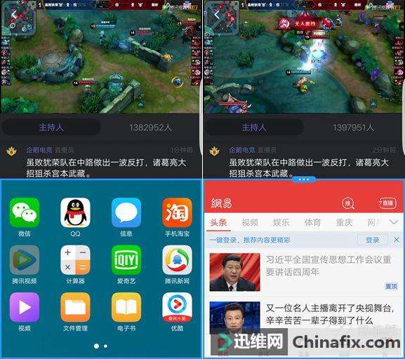 四曲面双摄旗舰到底多强 vivo Xplay6磨砂黑深度体验