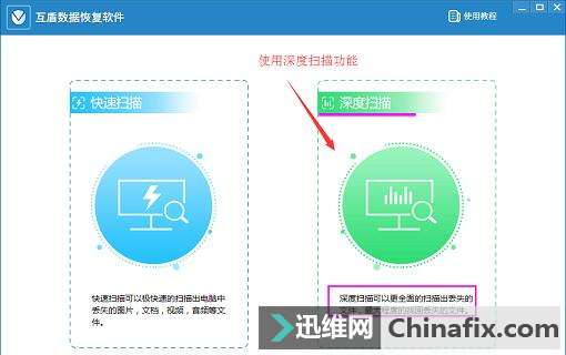 厉害了恢复软件,恢复oppo r9s手机中误删照片的方式
