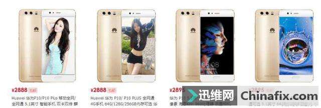 HUAWEIP10太尴尬,一夜疯狂降至“最低价”!