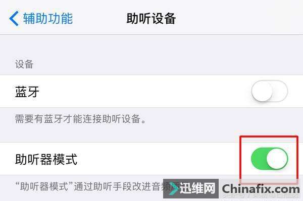 能把iPhone通话声音与铃声调得更大的奥秘