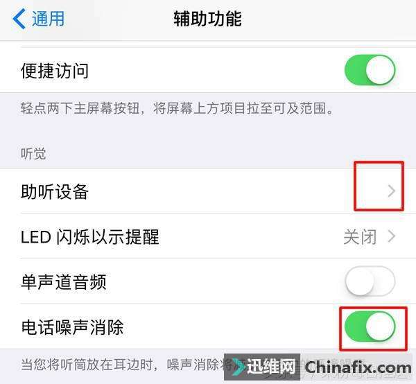 能把iPhone通话声音与铃声调得更大的奥秘