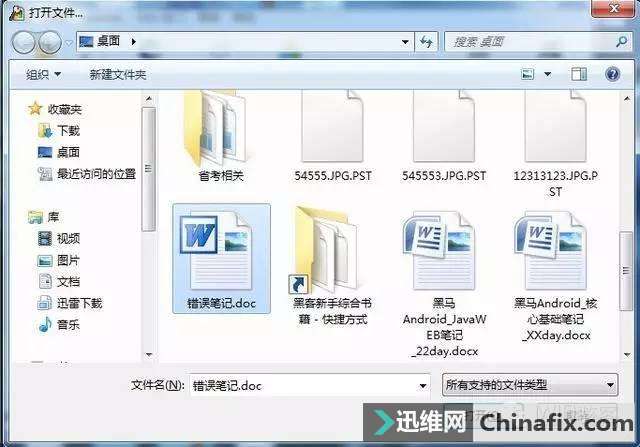 wifi骇客教你如何pojieword文档的密码