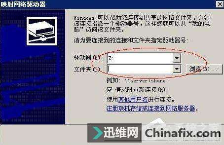 XP系统如何映射网络磁盘?