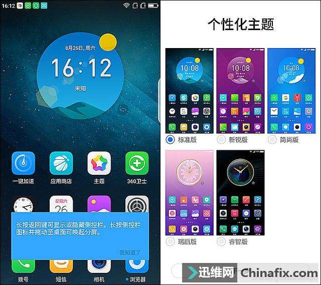 凭啥叫千元神器?360手机Vizza测评体验