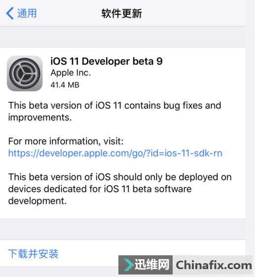 ӽ棡ƻiOS 11 Beta 9ͣϸ΢Ķ