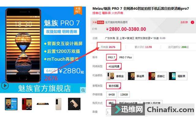 inѶ note6ʤPro7