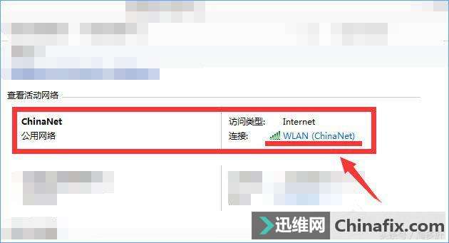 Win10系统下ChinaNet登陆页面跳不出来怎么办?