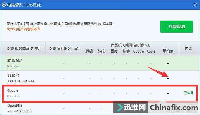 Win10系统下ChinaNet登陆页面跳不出来怎么办?
