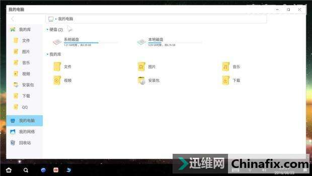 为你的电视插上“云”的翅膀—客厅云电脑测评