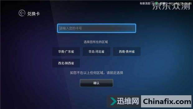 为你的电视插上“云”的翅膀—客厅云电脑测评